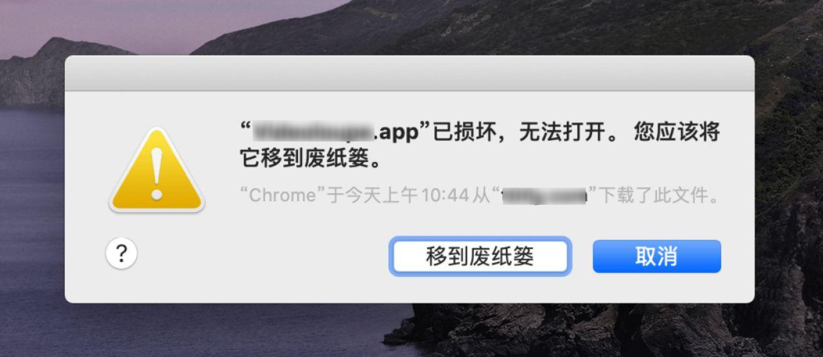安装软件提示已损坏-SimpleHac资源社