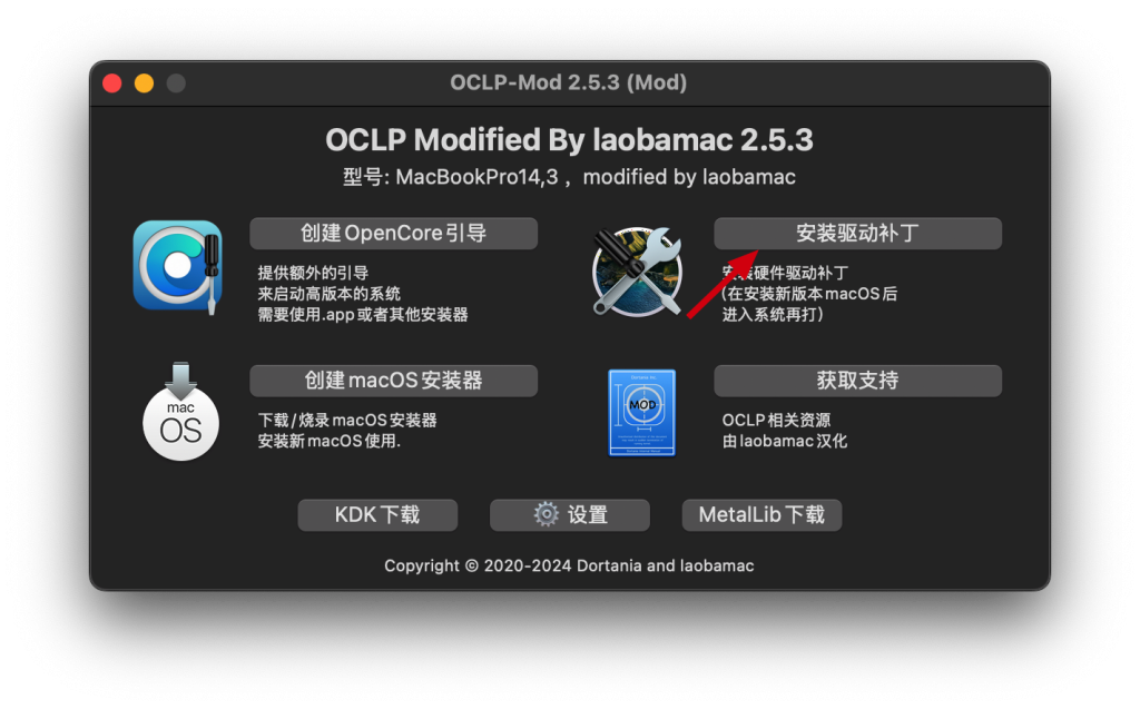 图片[1]-OpenCore Legacy Patcher-Mod 疑难解答-SimpleHac资源社
