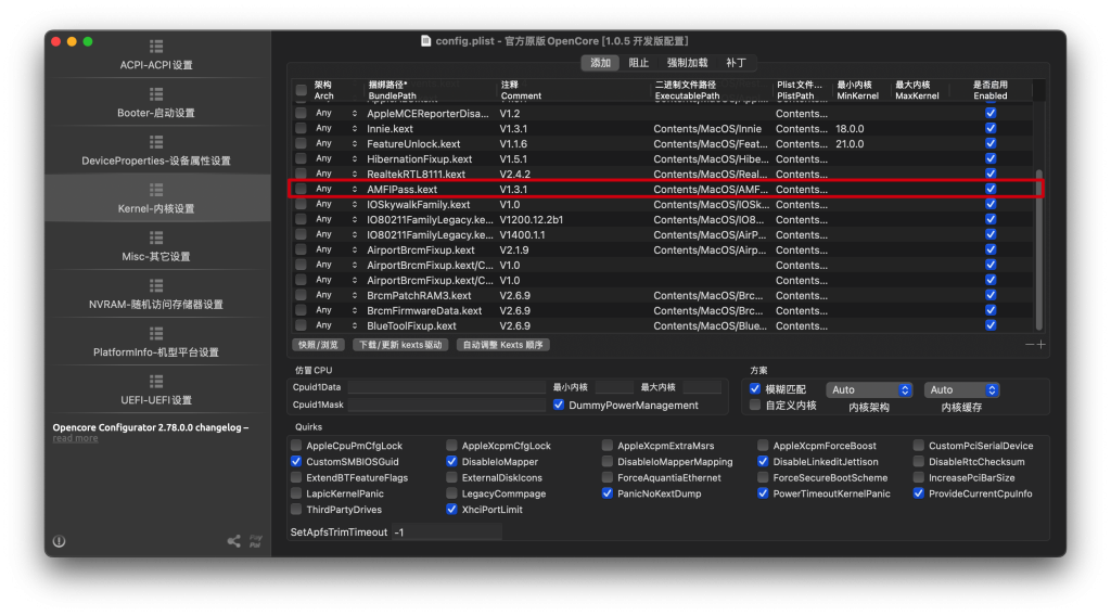 图片[6]-OpenCore Legacy Patcher-Mod 疑难解答-SimpleHac资源社