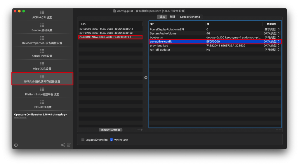 图片[9]-OpenCore Legacy Patcher-Mod 疑难解答-SimpleHac资源社