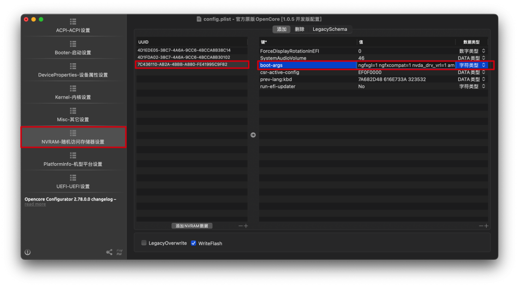 图片[14]-OpenCore Legacy Patcher-Mod 疑难解答-SimpleHac资源社