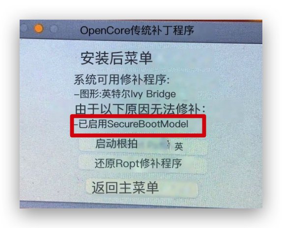图片[16]-OpenCore Legacy Patcher-Mod 疑难解答-SimpleHac资源社