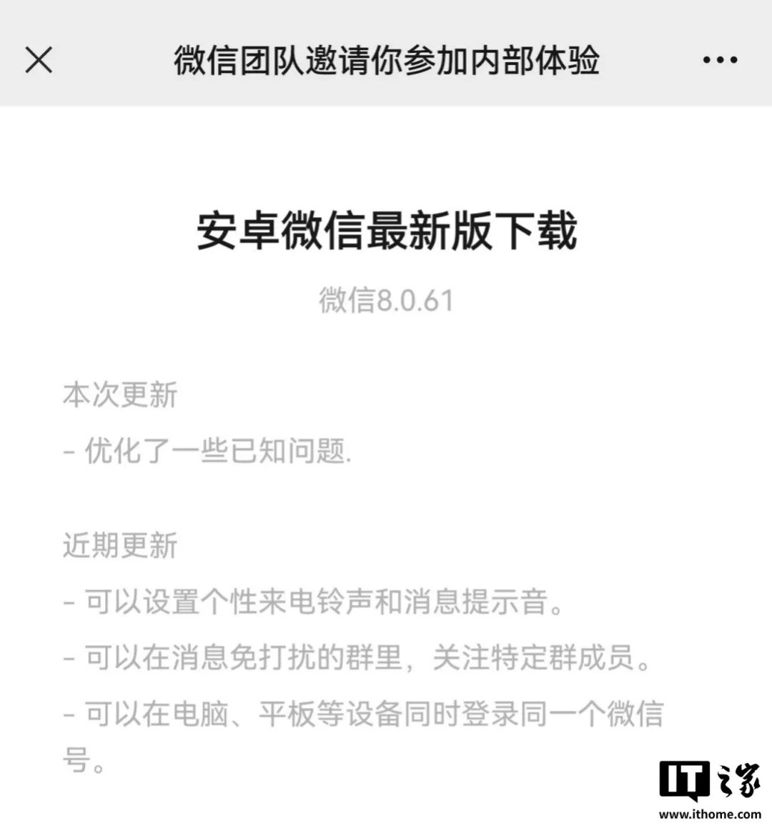 图片[14]-微信双端更新，发现重大变化-SimpleHac资源社