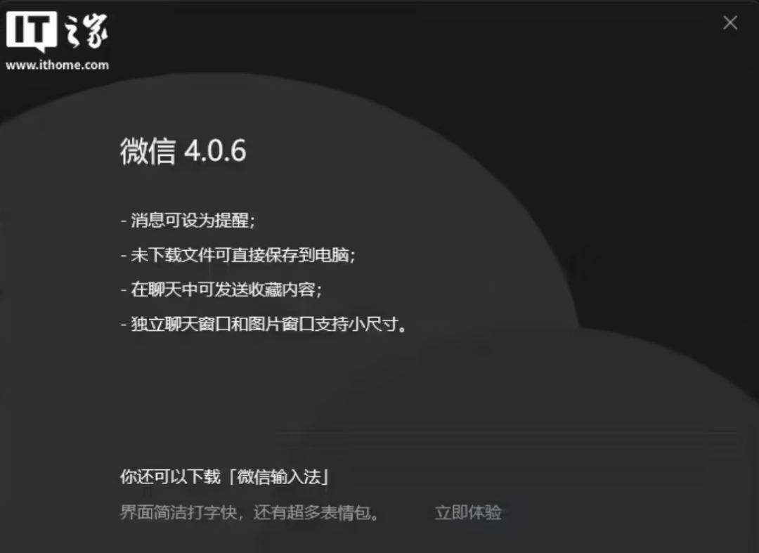 图片[2]-微信双端更新，发现重大变化-SimpleHac资源社