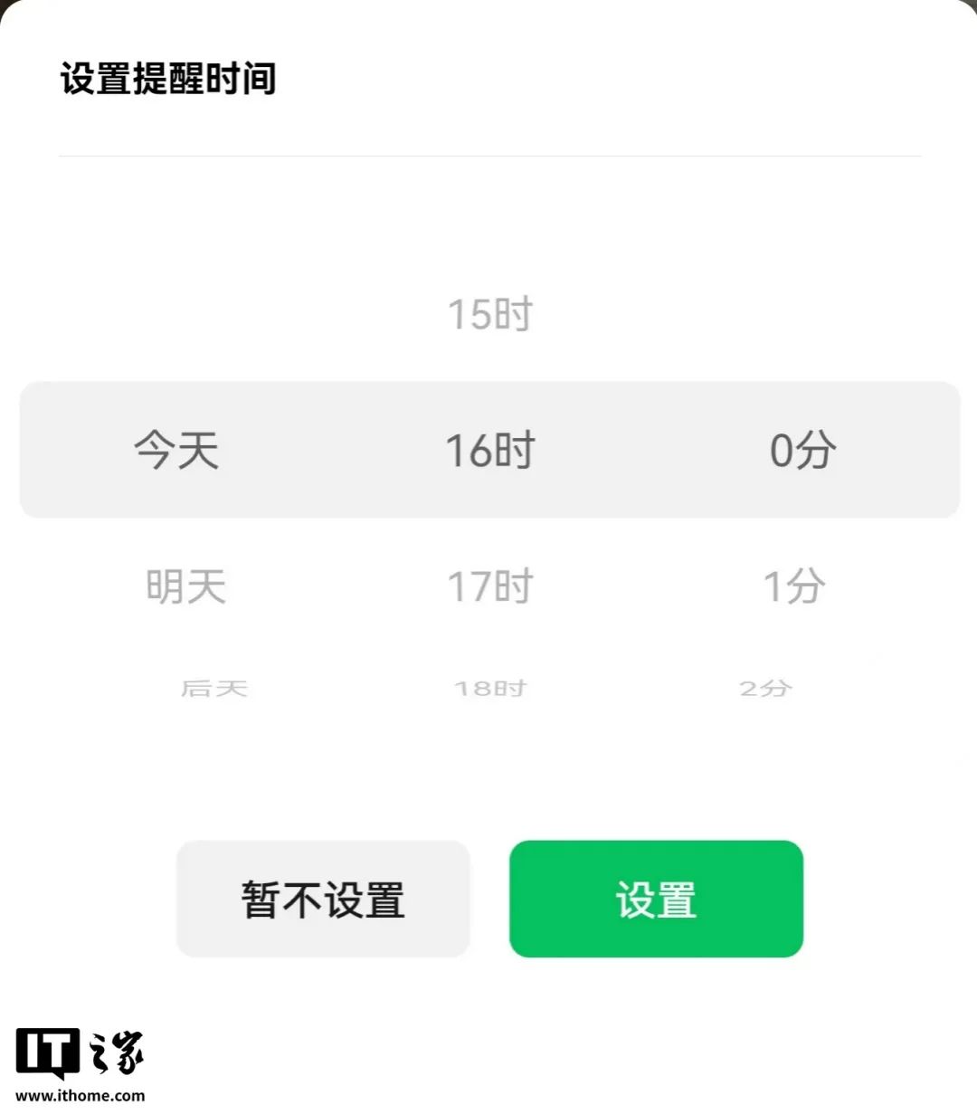 图片[3]-微信双端更新，发现重大变化-SimpleHac资源社