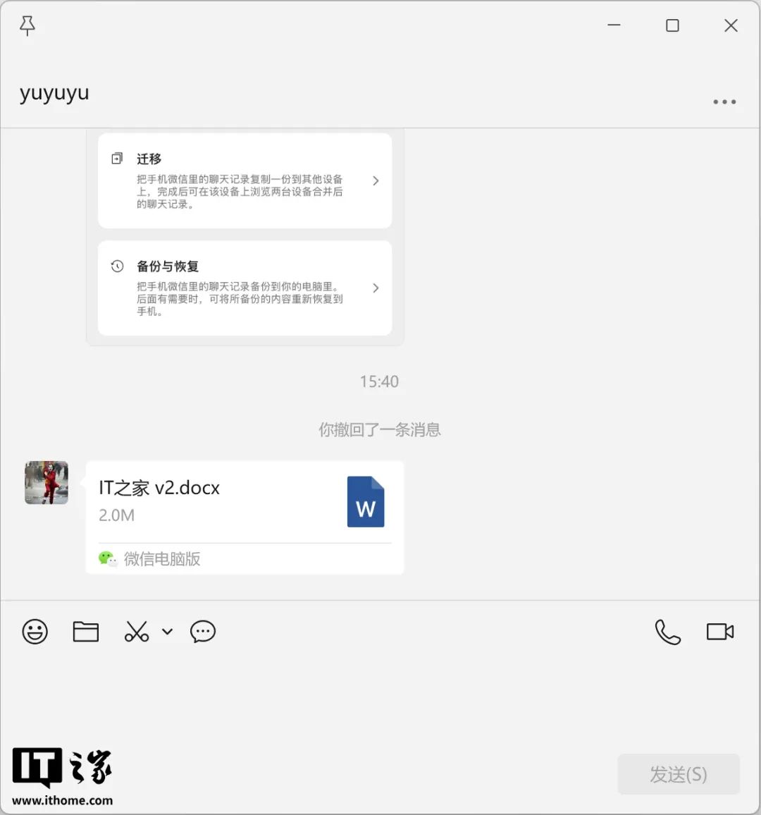 图片[11]-微信双端更新，发现重大变化-SimpleHac资源社